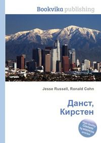 Данст, Кирстен, Jesse Russell, 2012