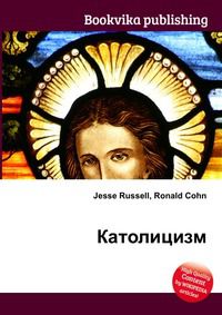 Католицизм, Jesse Russell, 2012