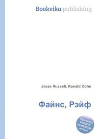 Файнс, Рэйф, Jesse Russell, 2012