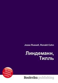 Линдеманн, Тилль, Jesse Russell, 2012