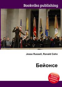 Бейонсе, Jesse Russell, 2012