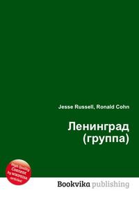 Ленинград (группа), Jesse Russell, 2012