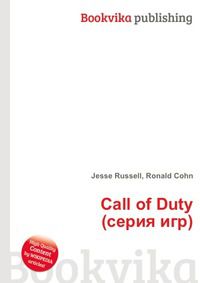 Call of Duty (серия игр), Jesse Russell, 2012