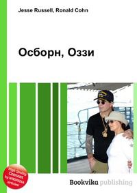 Осборн, Оззи, Jesse Russell, 2012