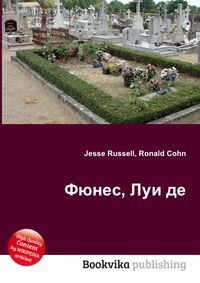 Фюнес, Луи де, Jesse Russell, 2012