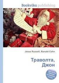 Траволта, Джон, Jesse Russell, 2012