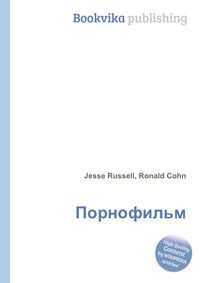 Порнофильм, Jesse Russell, 2012