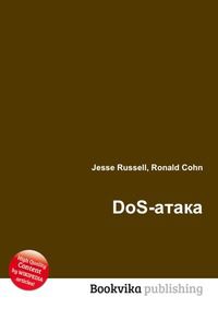 DoS-атака, Jesse Russell, 2012