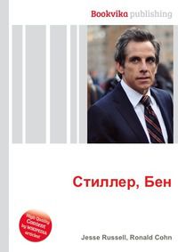Стиллер, Бен, Jesse Russell, 2012