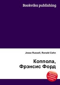 Коппола, Фрэнсис Форд, Jesse Russell, 2012