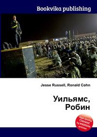 Уильямс, Робин, Jesse Russell, 2012