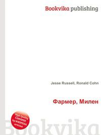 Фармер, Милен, Jesse Russell, 2012