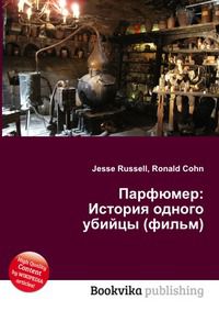 Парфюмер: История одного убийцы (фильм), Jesse Russell, 2012