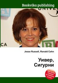 Уивер, Сигурни, Jesse Russell, 2012