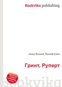 Гринт, Руперт, Jesse Russell, 2012