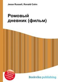 Ромовый дневник (фильм), Jesse Russell, 2012