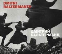 Дмитрий Бальтерманц, Свиблова Ольга, 2012