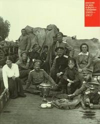 Россия: ХХ век в фотографиях. 1900-1917, Якубсон Ф., 2007