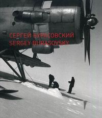 Сергей Бурасовский, , 2009