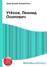 Утёсов, Леонид Осипович, Jesse Russell, 2012