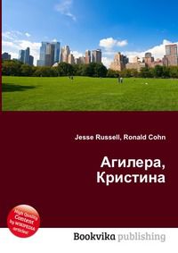 Агилера, Кристина, Jesse Russell, 2012