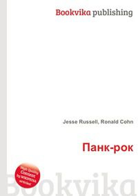 Панк-рок, Jesse Russell, 2012