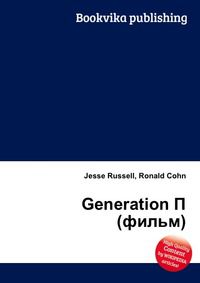 Generation П (фильм), Jesse Russell, 2012