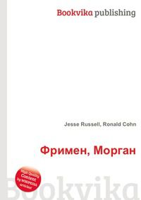 Фримен, Морган, Jesse Russell, 2012