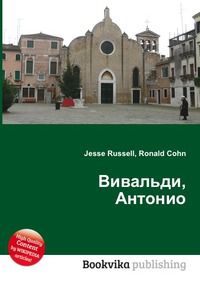 Вивальди, Антонио, Jesse Russell, 2012
