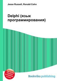 Delphi (язык программирования), Jesse Russell, 2012