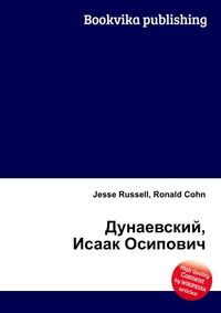 Дунаевский, Исаак Осипович, Jesse Russell, 2012