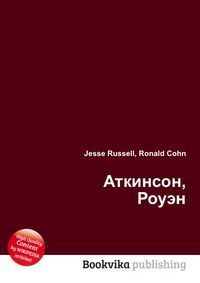 Аткинсон, Роуэн, Jesse Russell, 2012
