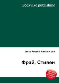 Фрай, Стивен, Jesse Russell, 2012