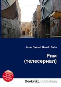 Рим (телесериал), Jesse Russell, 2012