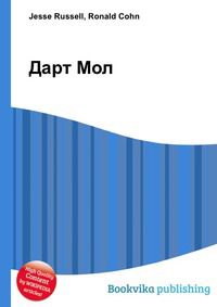 Дарт Мол, Jesse Russell, 2012