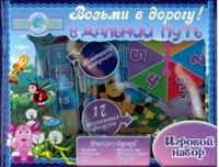 Лунтик и его друзья. В дальний путь. Игровой набор "Возьми в дорогу", , 2011