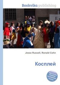 Косплей, Jesse Russell, 2012