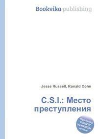 C.S.I.: Место преступления, Jesse Russell, 2012