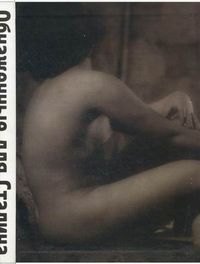Обнаженные для Сталина. Советская фотография 1920-1940-х годов, Логинов А., 2004