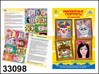 Магнитная книжка для малышей "Портреты", , 0000