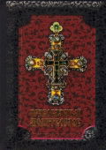 Православный Молитвослов, , 2012