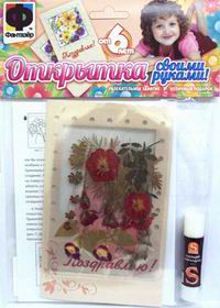 Открытка своими руками "Огненный восход". Набор №2, , 0000