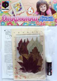 Открытка своими руками "Листопад". Набор №3, , 0000