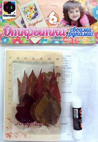 Открытка своими руками "Золотая осень". Набор №7, , 0000