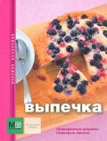 Выпечка, , 2012