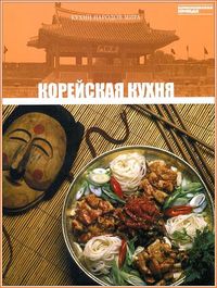Корейская кухня, , 2012