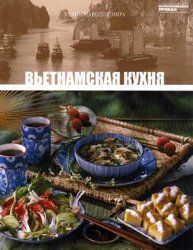 Вьетнамская кухня, , 2012