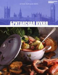 Британская кухня, , 2012