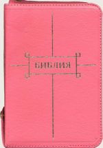Библия. Подарочное издание (1123), , 2011