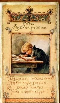 Набор открыток "Книга азбуки учебная", Бем Е.М., 0000